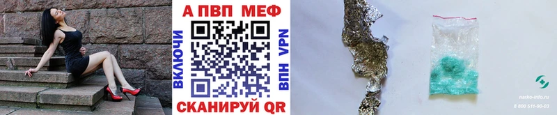 Альфа ПВП кристаллы  Кологрив 