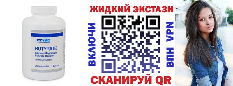 Бутират 1.4BDO  Кологрив 