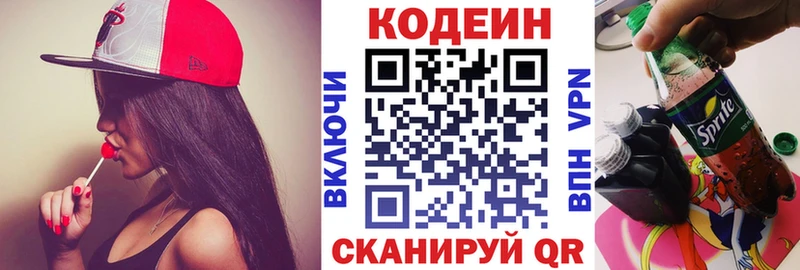 где купить наркоту Кологрив Кодеиновый сироп Lean Purple Drank
