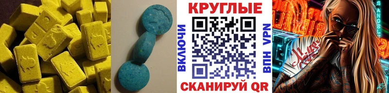 Экстази 250 мг Кологрив