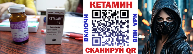 Кетамин ketamine  Кологрив 