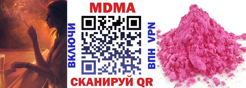 продажа наркотиков  Кологрив  MDMA crystal 