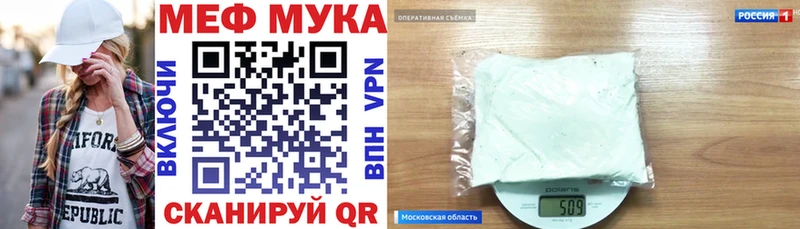 МЕФ кристаллы Кологрив