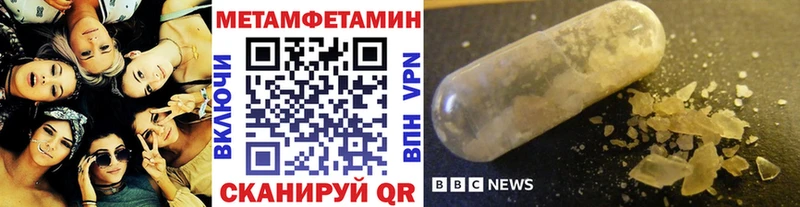 Первитин Methamphetamine  Кологрив 
